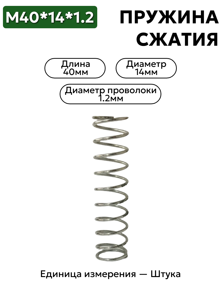 40х14х1,2 в интернет-магазине НМК